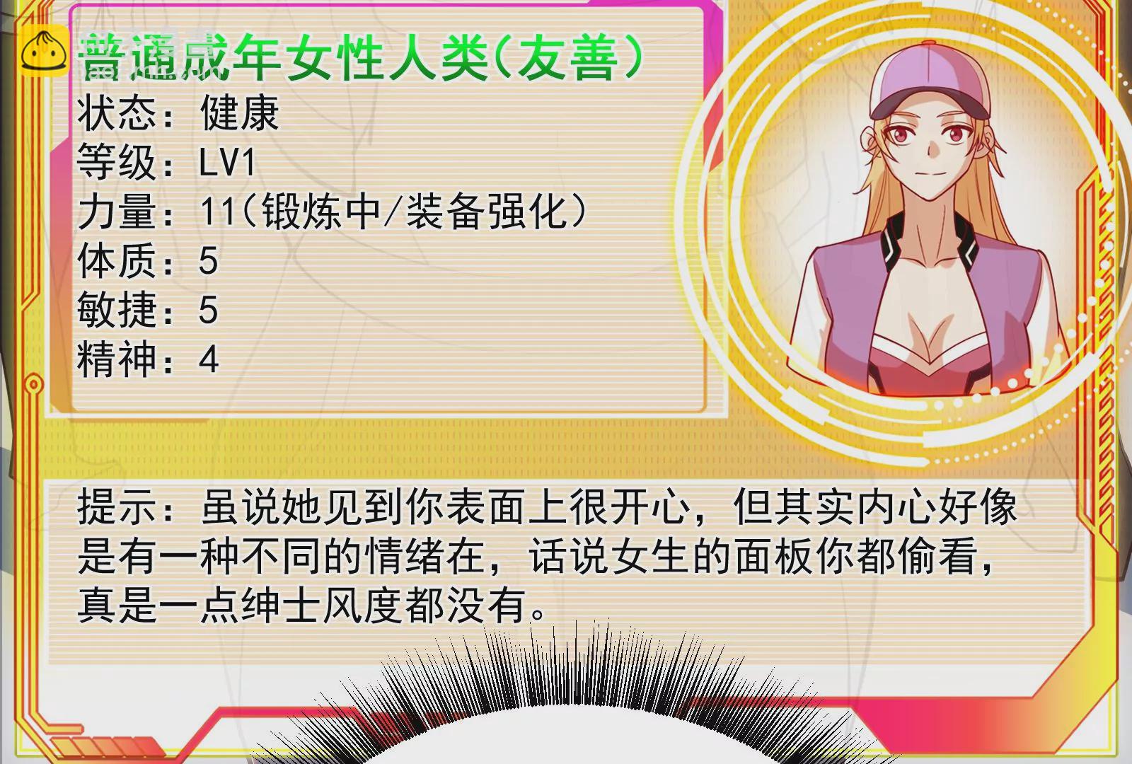 古神遊戲 - 第51話限時！組建自己的隊伍！(1/3) - 2